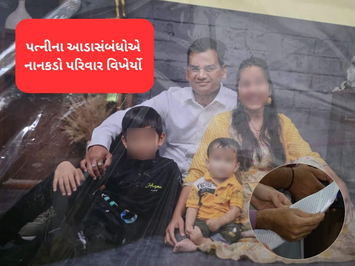 સુરતના સામુહિક આપઘાત કેસમાં આવ્યો નવો વળાંક : પતિના મોબાઈલમાંથી મળી પત્નીની ચેટ અને વીડિયો 