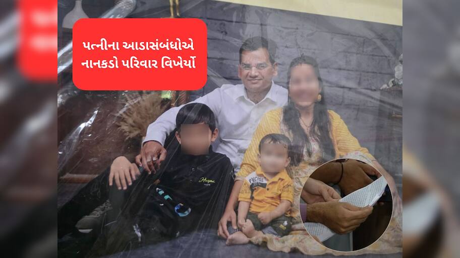સુરતના સામુહિક આપઘાત કેસમાં આવ્યો નવો વળાંક : પતિના મોબાઈલમાંથી મળી પત્નીની ચેટ અને વીડિયો 