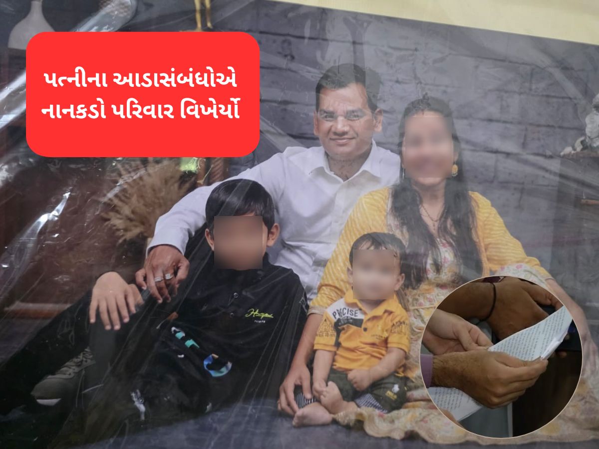 સુરતના સામુહિક આપઘાત કેસમાં આવ્યો નવો વળાંક : પતિના મોબાઈલમાંથી મળી પત્નીની ચેટ અને વીડિયો સુરતના સામુહિક આપઘાત કેસમાં આવ્યો નવો વળાંક : પતિના મોબાઈલમાંથી મળી પત્નીની ચેટ અને વીડિયો