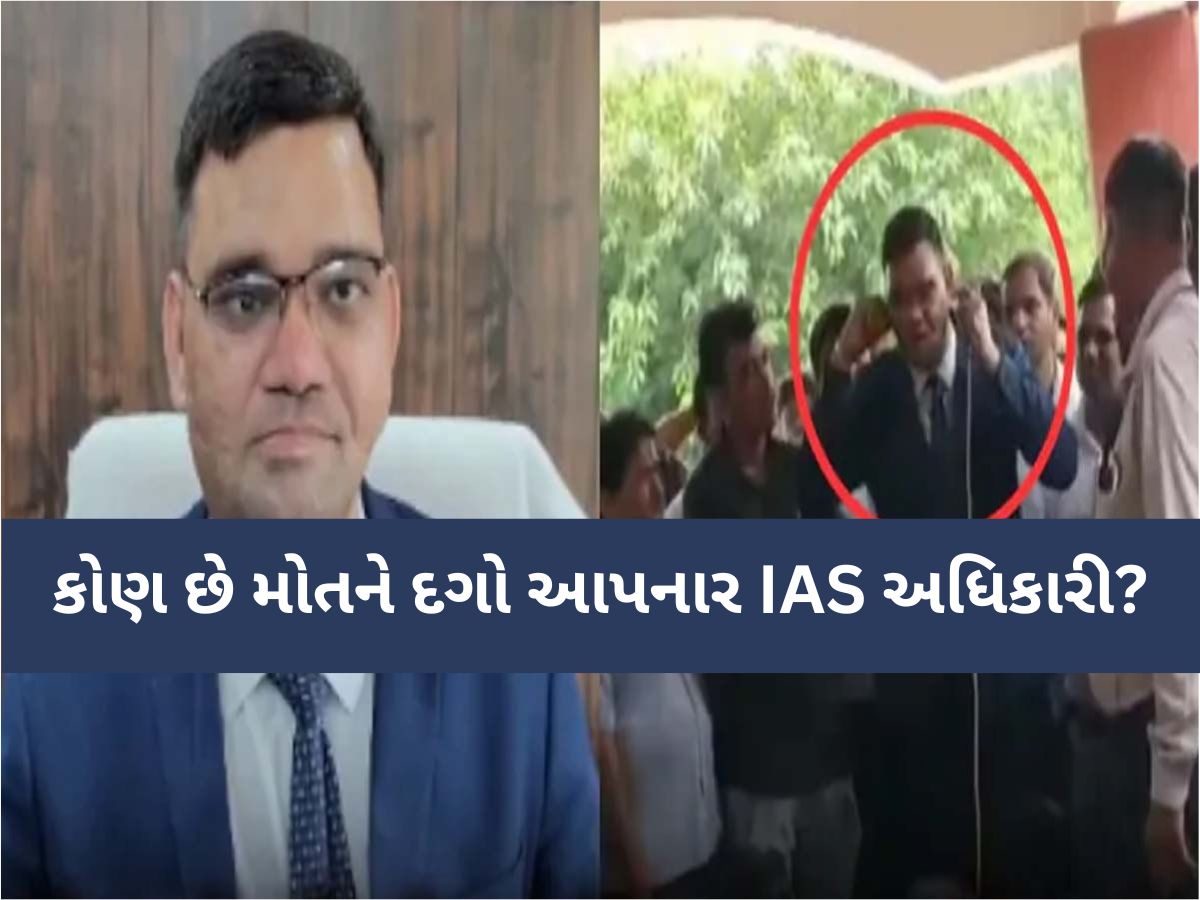 7 ગોળીઓથી શરીર વિંધાયું! બગડી ગયો ચહેરો, જાણો કોણ છે મોતને દગો આપનાર IAS અધિકારી! 7 ગોળીઓથી શરીર વિંધાયું! બગડી ગયો ચહેરો, જાણો કોણ છે મોતને દગો આપનાર IAS અધિકારી!