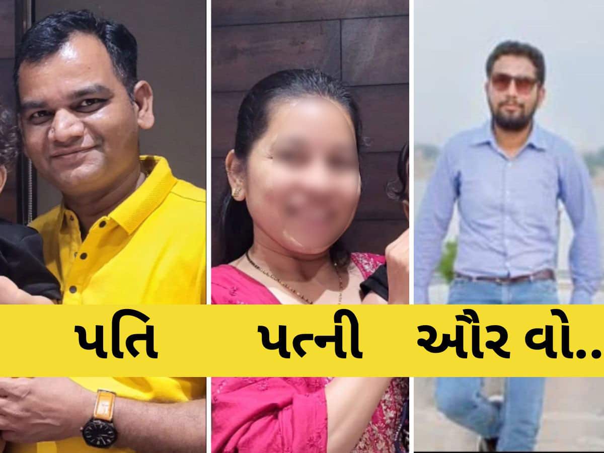 પતિ પત્ની ઔર વો : સુરત સામુહિક આપઘાત કેસમાં બેવફા પત્ની અને પ્રેમી સામે ફરિયાદ નોંધાઈ