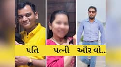 પતિ પત્ની ઔર વો : સુરત સામુહિક આપઘાત કેસમાં બેવફા પત્ની અને પ્રેમી સામે ફરિયાદ થઈ