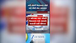 નવી નોકરી મેળવનારા માટે સૌથી મોટા સમાચાર! સરકારની યોજના અંતર્ગત મળશે આ જબરદસ્ત લાભ 