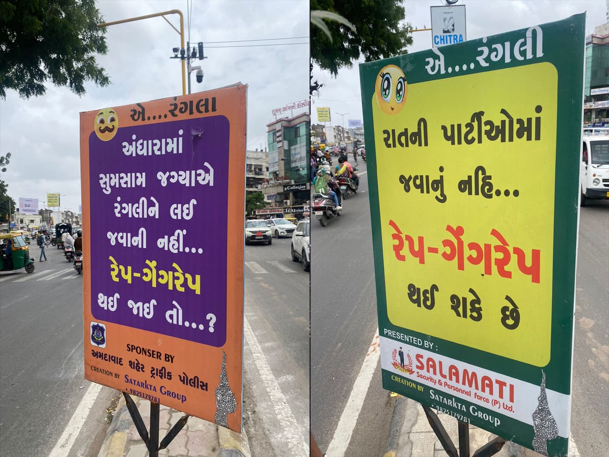 'એ...રંગલી રાતની પાર્ટીઓમાં જવાનું નહીં...' તહેવાર સમયે જ અમદાવાદમાં લાગ્યા વિવાદિત પોસ્ટર