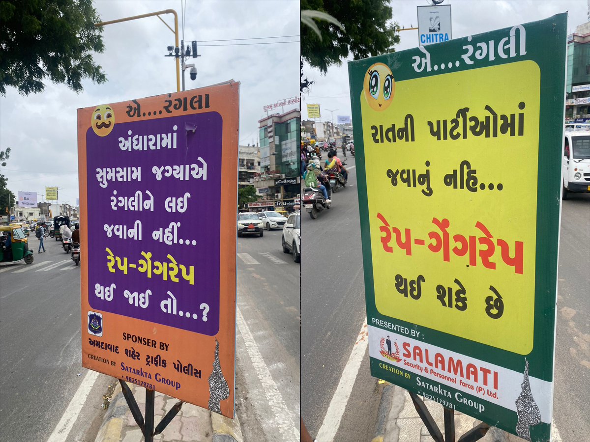 'એ...રંગલી રાતની પાર્ટીઓમાં જવાનું નહીં...' તહેવાર સમયે જ અમદાવાદમાં લાગ્યા વિવાદિત પોસ્ટર 'એ...રંગલી રાતની પાર્ટીઓમાં જવાનું નહીં...' તહેવાર સમયે જ અમદાવાદમાં લાગ્યા વિવાદિત પોસ્ટર
