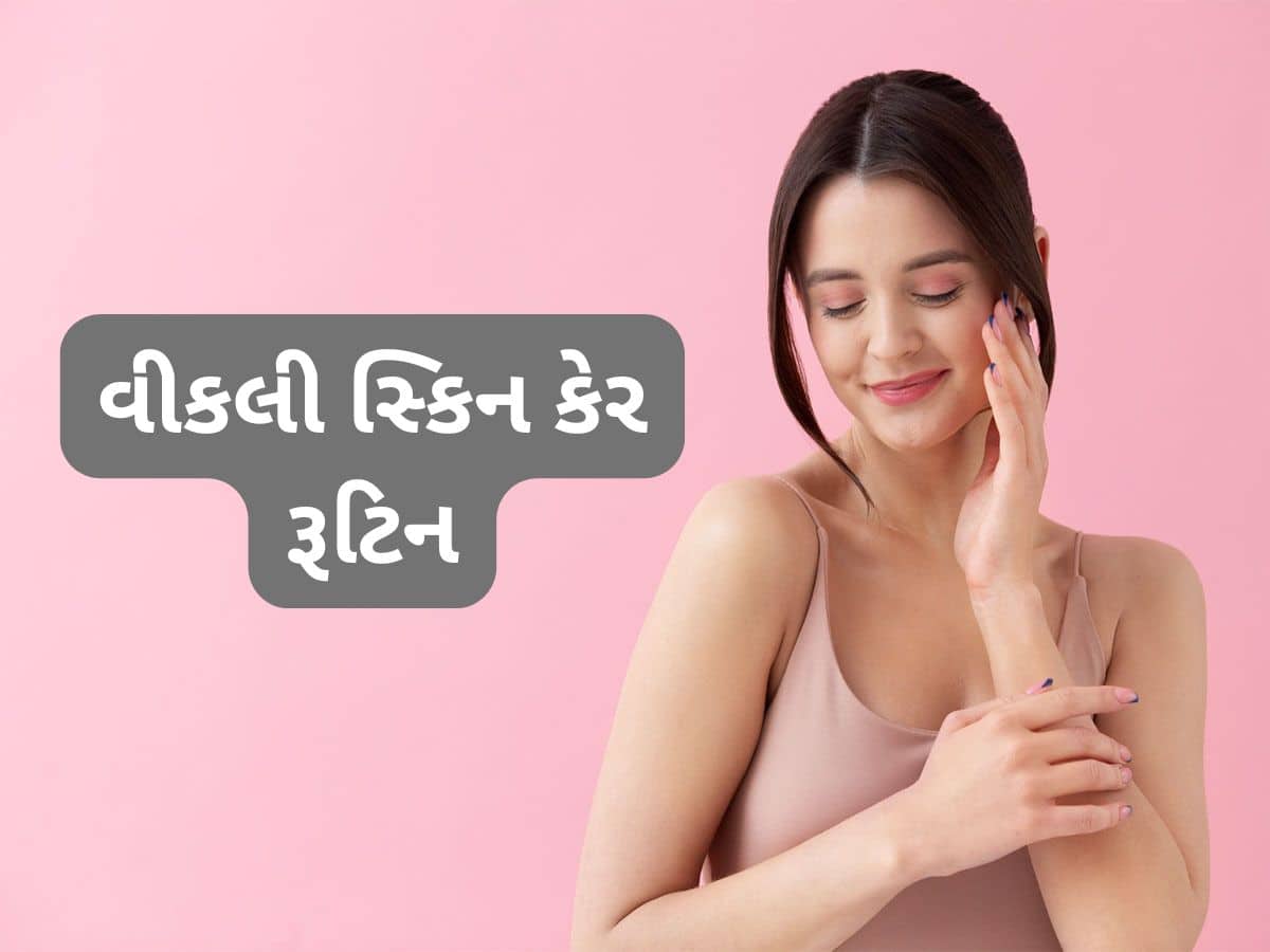 Weekly Skin care: 7 દિવસે એકવાર આ રીતે સ્કિન કેર કરી લો, ચહેરા પર વધશે નેચરલ ગ્લો, પાર્લર જવાની જરૂર નહીં પડે