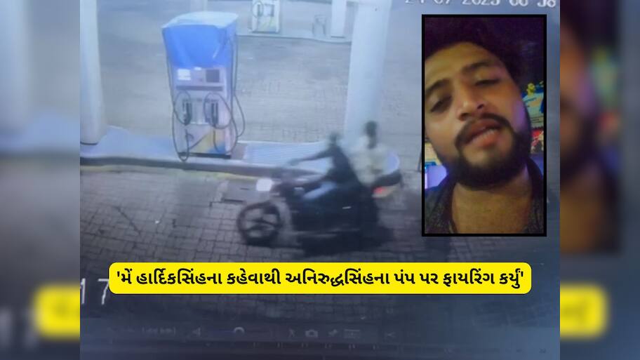 રીબડામાં તે રાતે શું થયું હતું! 4 શાર્પ શૂટર્સે વર્ણવ્યો હાર્દિકસિંહ જાડેજાનો અસલી ખેલ