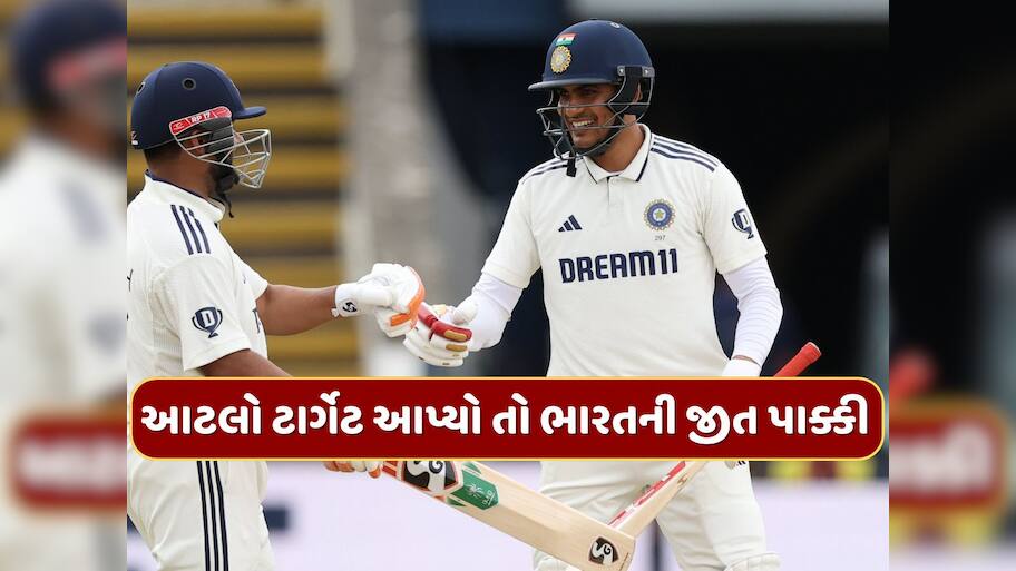 જો ઇંગ્લેન્ડને આટલો ટાર્ગેટ આપ્યો તો ઓવલમાં ભારતની જીત પાક્કી, ટેસ્ટ સિરીઝ 2-2થી થશે ડ્રો 