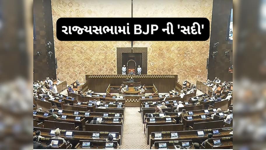  ઉપરાષ્ટ્રપતિ ચૂંટણી પહેલા ભાજપ માટે સારા સમાચાર, રાજ્યસભામાં 100 પાર પહોંચી સાંસદોની સંખ્યા