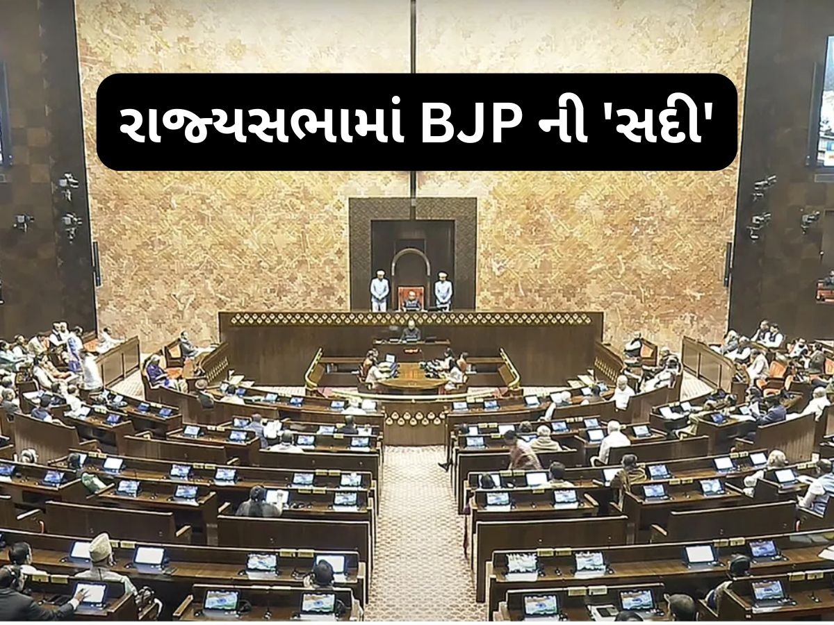ઉપરાષ્ટ્રપતિ ચૂંટણી પહેલા ભાજપ માટે સારા સમાચાર, રાજ્યસભામાં 100 પાર પહોંચી સાંસદોની સંખ્યા ઉપરાષ્ટ્રપતિ ચૂંટણી પહેલા ભાજપ માટે સારા સમાચાર, રાજ્યસભામાં 100 પાર પહોંચી સાંસદોની સંખ્યા