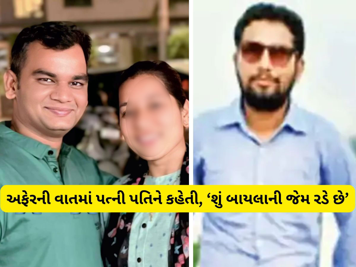 નરેશે આ રીતે છીનવી અલ્પેશના ઘરની ખુશી, જેને પત્નીના મિત્ર તરીકે સ્વીકાર્યો હતો તે તેનો પ્રેમી નીકળ્યો! નરેશે આ રીતે છીનવી અલ્પેશના ઘરની ખુશી, જેને પત્નીના મિત્ર તરીકે સ્વીકાર્યો હતો તે તેનો પ્રેમી નીકળ્યો!
