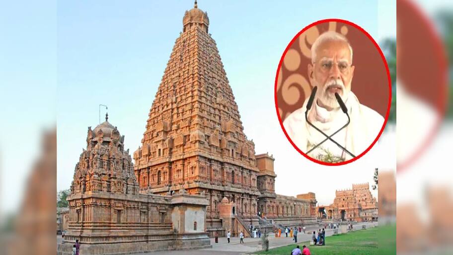 શું છે તમિલનાડુના 1000 વર્ષ જૂના મંદિરનો ઈતિહાસ? જેનો પીએમ મોદીએ વારાણસીમાં કર્યો ઉલ્લેખ