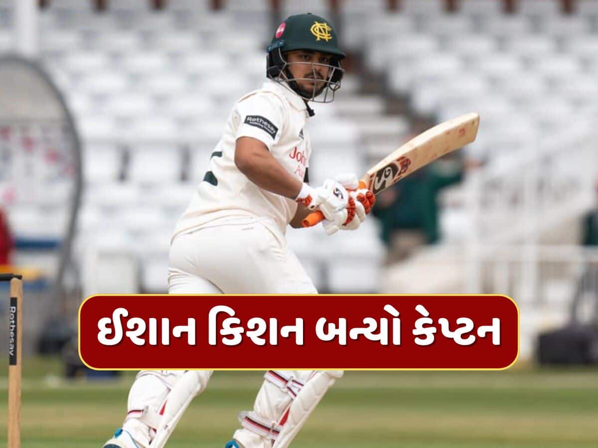 ઈશાન કિશનને સોંપવામાં આવી આ ટીમની કમાન...મોહમ્મદ શમીની પણ વાપસી, વૈભવ સૂર્યવંશી સ્ટેન્ડબાય 