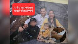 સુરત સામુહિક આપઘાત પાછળની દર્દનાક કહાની : પત્નીની બેવફાઈમાં હસતો-રમતો પરિવાર વિખેરાય