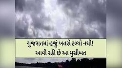 પરેશ ગોસ્વામીની સૌથી લેટેસ્ટ આગાહી; આ વાંચીને લોકોના થથરવા લાગશે પગ! હવે વરસાદ નહીં!