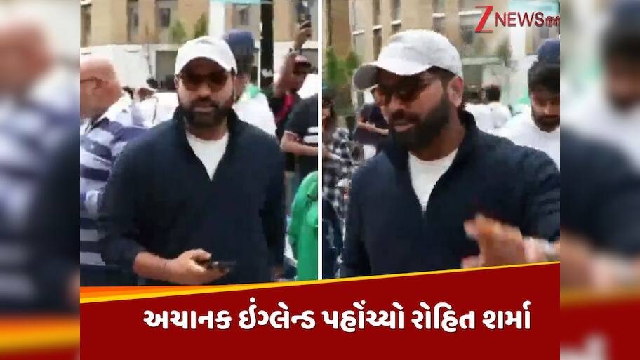 અચાનક ઇંગ્લેન્ડ પહોંચ્યો રોહિત શર્મા, પાંચમી ટેસ્ટ જીતાડવામાં ટીમને કરશે મદદ ? ઓવલનો Video આવ્યો સામે