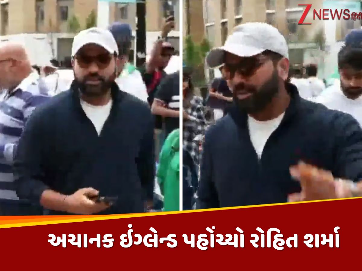 અચાનક ઇંગ્લેન્ડ પહોંચ્યો રોહિત શર્મા, પાંચમી ટેસ્ટ જીતાડવામાં ટીમને કરશે મદદ ? ઓવલનો Video આવ્યો સામે અચાનક ઇંગ્લેન્ડ પહોંચ્યો રોહિત શર્મા, પાંચમી ટેસ્ટ જીતાડવામાં ટીમને કરશે મદદ ? ઓવલનો Video આવ્યો સામે