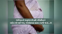'પરિણીતાના ગુપ્ત ભાગેથી બ્લડીંગ ચાલું હતું'ને...', બે નર્સોનું ગેરકાયદે કૃત્ય