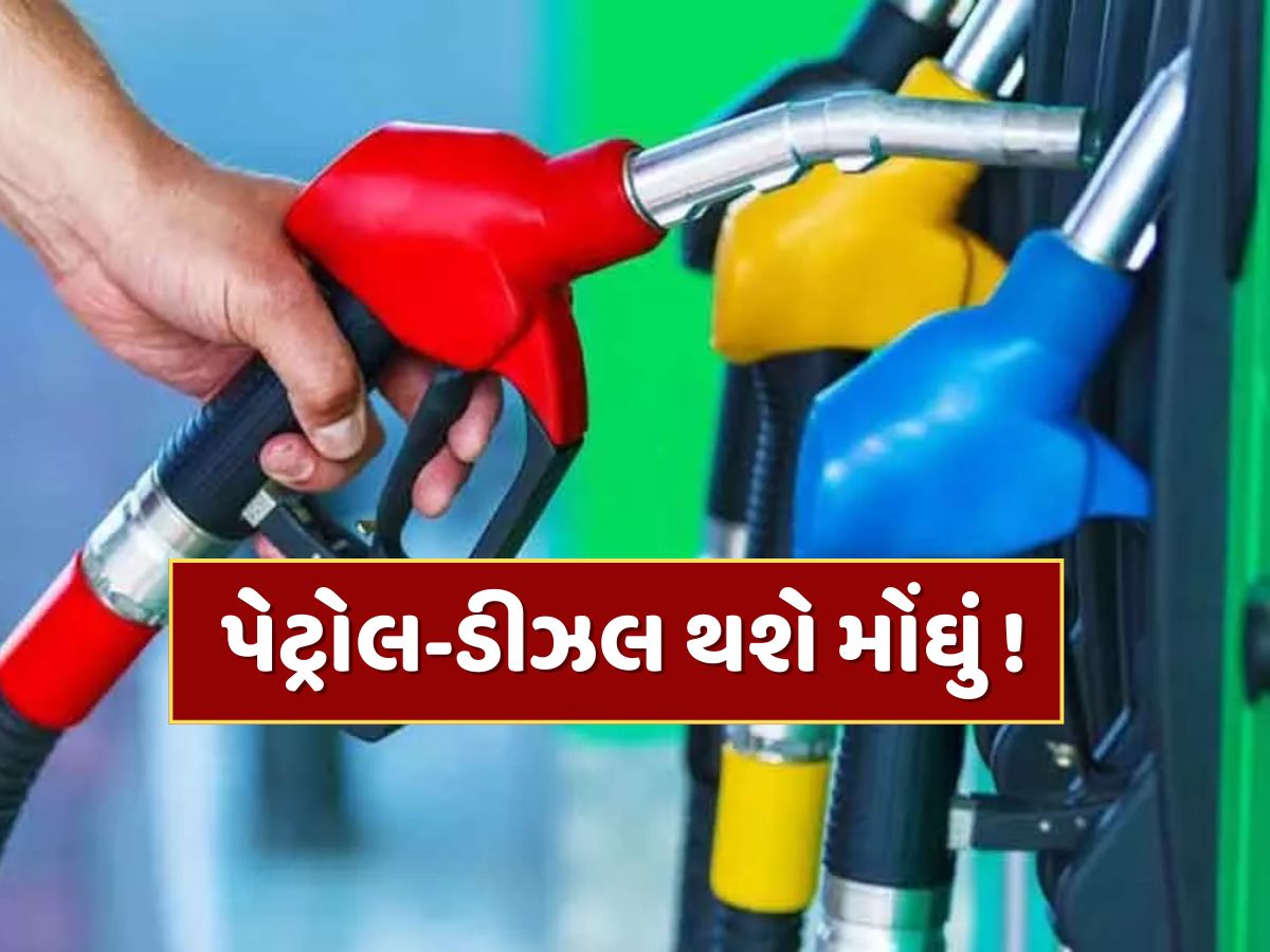 પેટ્રોલ-ડીઝલ થશે મોંઘું ! અમેરિકા-રશિયા વચ્ચે વધતા તણાવને કારણે ક્રૂડ ઓઇલના ભાવ વધારાથી શું થશે અસર ? પેટ્રોલ-ડીઝલ થશે મોંઘું ! અમેરિકા-રશિયા વચ્ચે વધતા તણાવને કારણે ક્રૂડ ઓઇલના ભાવ વધારાથી શું થશે અસર ?