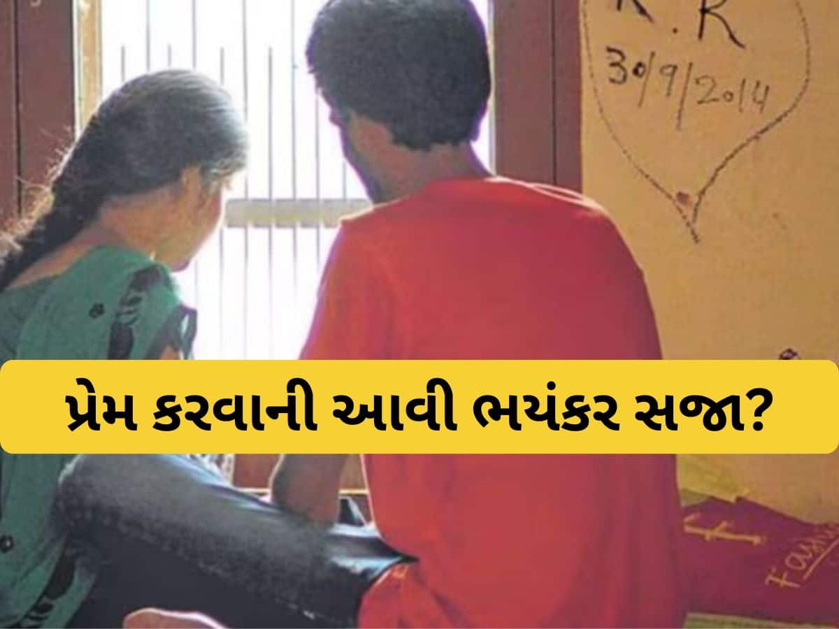 પ્રેમ લગ્ન કરવાનું ભયંકર પરિણામ: પોતાના પિતાને ખોવાનો વારો આવ્યો...! યુવતીના પરિવારે માથું ફોડી નાખ્યું!