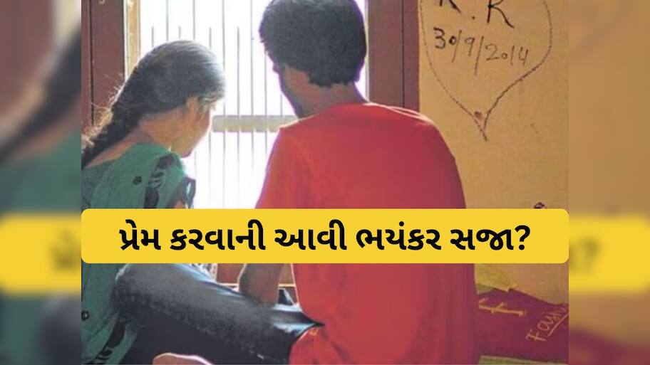 પ્રેમ લગ્ન કરવાનું ભયંકર પરિણામ: પોતાના પિતાને ખોવાનો વારો આવ્યો...! યુવતીના પરિવારે માથું ફોડી નાખ્યું!