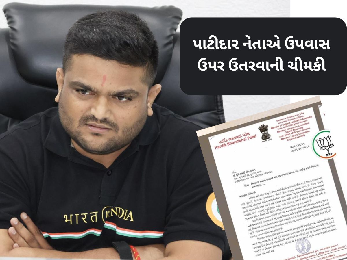 હાર્દિક પટેલે સરકાર સામે બાંયો ચઢાવતા જ તંત્ર એક્શનમાં, રાતોરાત અધિકારીઓના બદલીના ઓર્ડર છૂટ્યા હાર્દિક પટેલે સરકાર સામે બાંયો ચઢાવતા જ તંત્ર એક્શનમાં, રાતોરાત અધિકારીઓના બદલીના ઓર્ડર છૂટ્યા