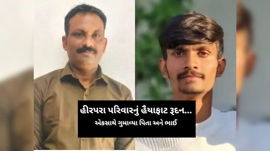 હીરપરા પરિવાર પર આભ તૂટ્યું! રક્ષાબંધન પહેલા બે બહેનોના એકના એક ભાઈ અને પિતાનું વીજ કરંટથી મોત