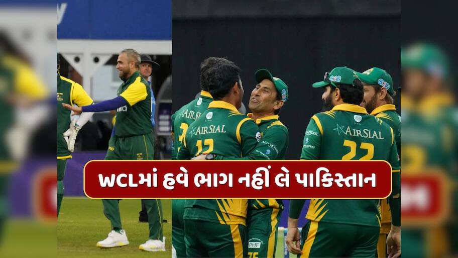 WCLમાં હવે ભાગ નહીં લે પાકિસ્તાની ટીમ, PCBએ લગાવ્યો પ્રતિબંધ, કહ્યું- ખેલ ભાવનાનું અપમાન થયું