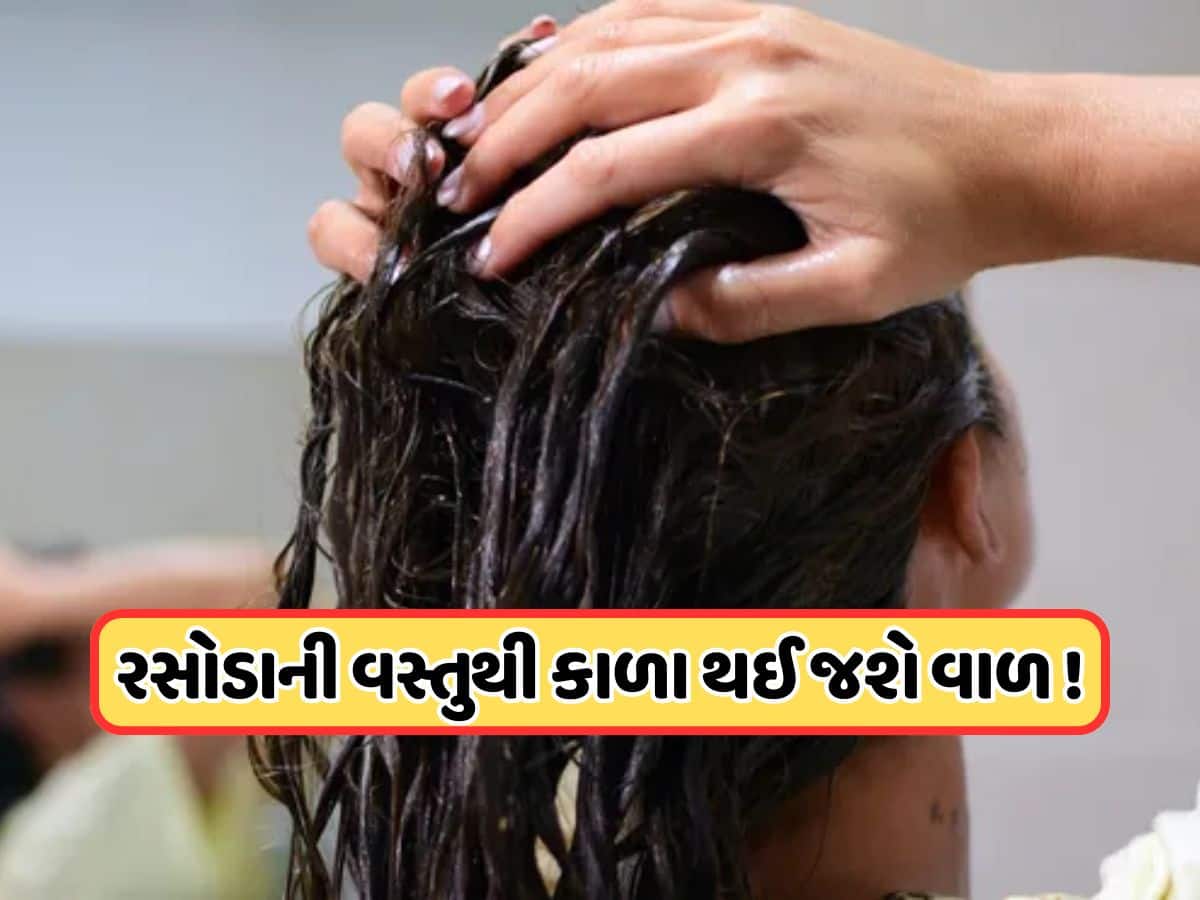 White Hair: ડાઈ કરવાની જગ્યાએ રસોડાના આ મસાલાનો કરો ઉપયોગ, નેચરલી કાળા થઈ જશે વાળ !