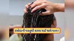 White Hair: ડાઈ કરવાની જગ્યાએ રસોડાના આ મસાલાનો કરો ઉપયોગ, નેચરલી કાળા થઈ જશે વાળ !