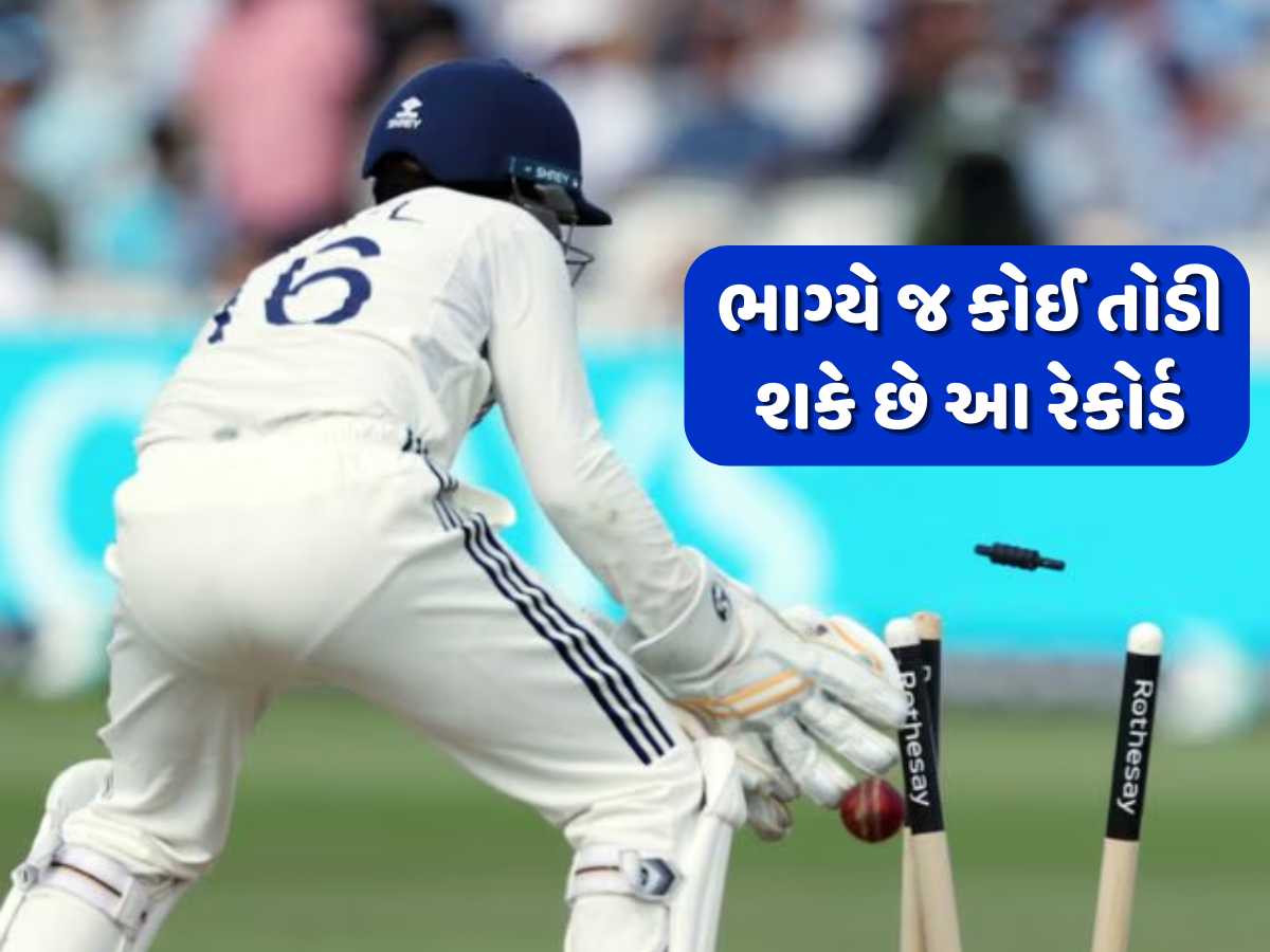અસંભવ, અવિશ્વસનીય, નામુમકિન... સચિનની 100 સદીથી પણ મોટી અજાયબી, ક્યારેય નહીં તૂટે 49 વિકેટનો આ વર્લ્ડ રેકોર્ડ! અસંભવ, અવિશ્વસનીય, નામુમકિન... સચિનની 100 સદીથી પણ મોટી અજાયબી, ક્યારેય નહીં તૂટે 49 વિકેટનો આ વર્લ્ડ રેકોર્ડ!