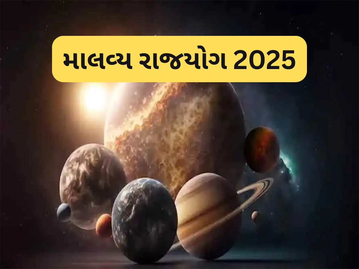 Malavya Yog 2025: 12 મહિના પછી શુક્ર બનાવશે માલવ્ય મહાપુરુષ રાજયોગ, 3 રાશિઓની કરિયરમાં થશે પ્રગતિ, અપાર ધનલાભના પણ યોગ Malavya Yog 2025: 12 મહિના પછી શુક્ર બનાવશે માલવ્ય મહાપુરુષ રાજયોગ, 3 રાશિઓની કરિયરમાં થશે પ્રગતિ, અપાર ધનલાભના પણ યોગ