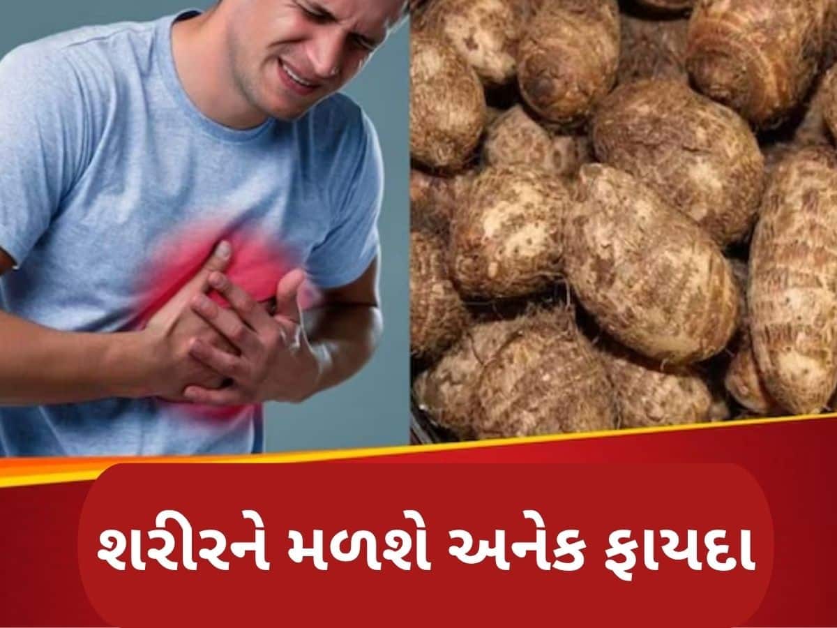 હાર્ટ એટેકનું જોખમ ઘટાડે છે આ શાકભાજી, સુગર કંટ્રોલ કરવામાં પણ કરશે મદદ