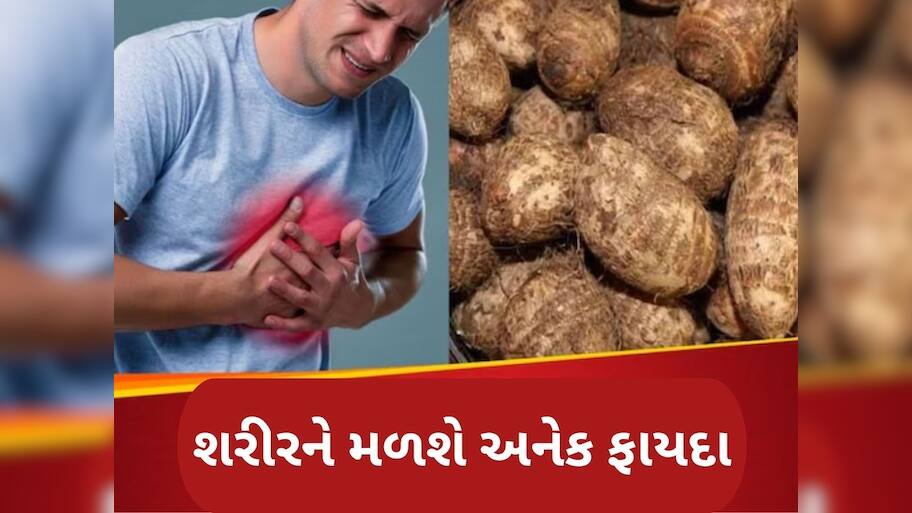 હાર્ટ એટેકનું જોખમ ઘટાડે છે આ શાકભાજી, સુગર કંટ્રોલ કરવામાં પણ કરશે મદદ