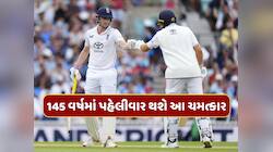 IND vs ENG: 145 વર્ષમાં પહેલીવાર થશે આ ચમત્કાર, ઈંગ્લેન્ડની ટીમ ઈતિહાસ રચવાની અણી પર