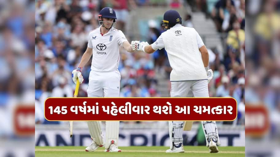 IND vs ENG : 145 વર્ષમાં પહેલીવાર થશે આ ચમત્કાર, ઈંગ્લેન્ડની ટીમ ઈતિહાસ રચવાની અણી પર