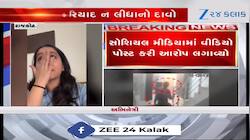 અભિનેત્રીએ રડતાં રડતાં રાજકોટ પોલીસ પર લગાવ્યા ગંભીર આરોપ, જુઓ Video 