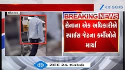 સેનાના ઉચ્ચ અધિકારીએ એરપોર્ટ પર જ સ્પાઈસજેટના 4 કર્મીઓને ધોઈ નાખ્યા, જુઓ Video 
