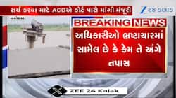 ગંભીરા બ્રિજ દુર્ઘટના: અધિકારીઓ ભ્રષ્ટાચારમાં સામેલ છે કે નહીં? તપાસ હાથ ધરાશે