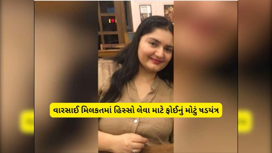 ફોઈ નીકળી અઠંગ ખેલાડી! મિલકત માટે ભત્રીજીનું અપહરણ કર્યું, મગજ ચકરાવે તેવી ક્રાઈમ સ્ટોરી