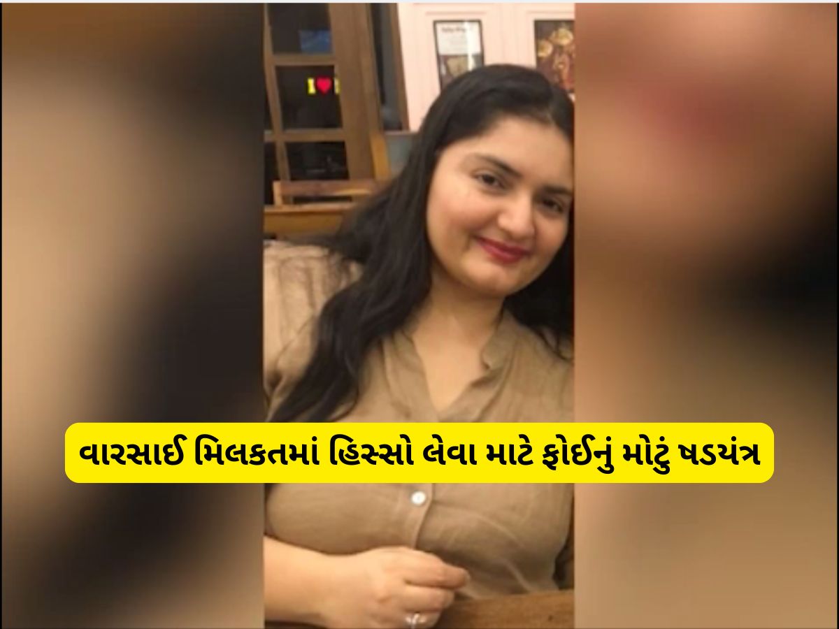 ફોઈ નીકળી અઠંગ ખેલાડી! મિલકત માટે ભત્રીજીનું અપહરણ કર્યું, મગજ ચકરાવે તેવી ક્રાઈમ સ્ટોરી ફોઈ નીકળી અઠંગ ખેલાડી! મિલકત માટે ભત્રીજીનું અપહરણ કર્યું, મગજ ચકરાવે તેવી ક્રાઈમ સ્ટોરી
