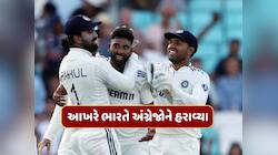 Ind vs Eng : 5મી ટેસ્ટમાં ભારે રસાકસી બાદ આખરે ભારતની જીત, સિરીઝ 2-2થી ડ્રો