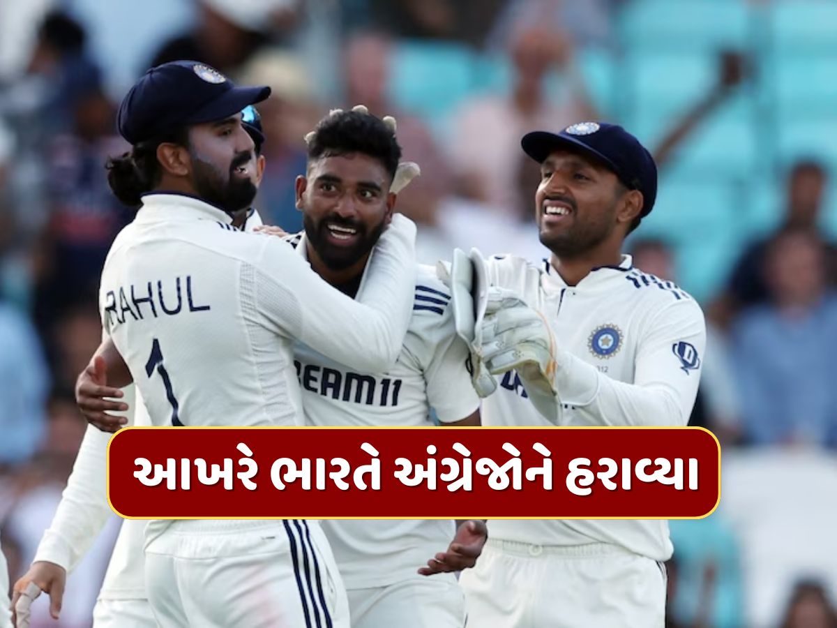 Ind vs Eng : 5મી ટેસ્ટમાં ભારે રસાકસી બાદ આખરે ભારતની જીત, સિરીઝ 2-2થી ડ્રો Ind vs Eng : 5મી ટેસ્ટમાં ભારે રસાકસી બાદ આખરે ભારતની જીત, સિરીઝ 2-2થી ડ્રો
