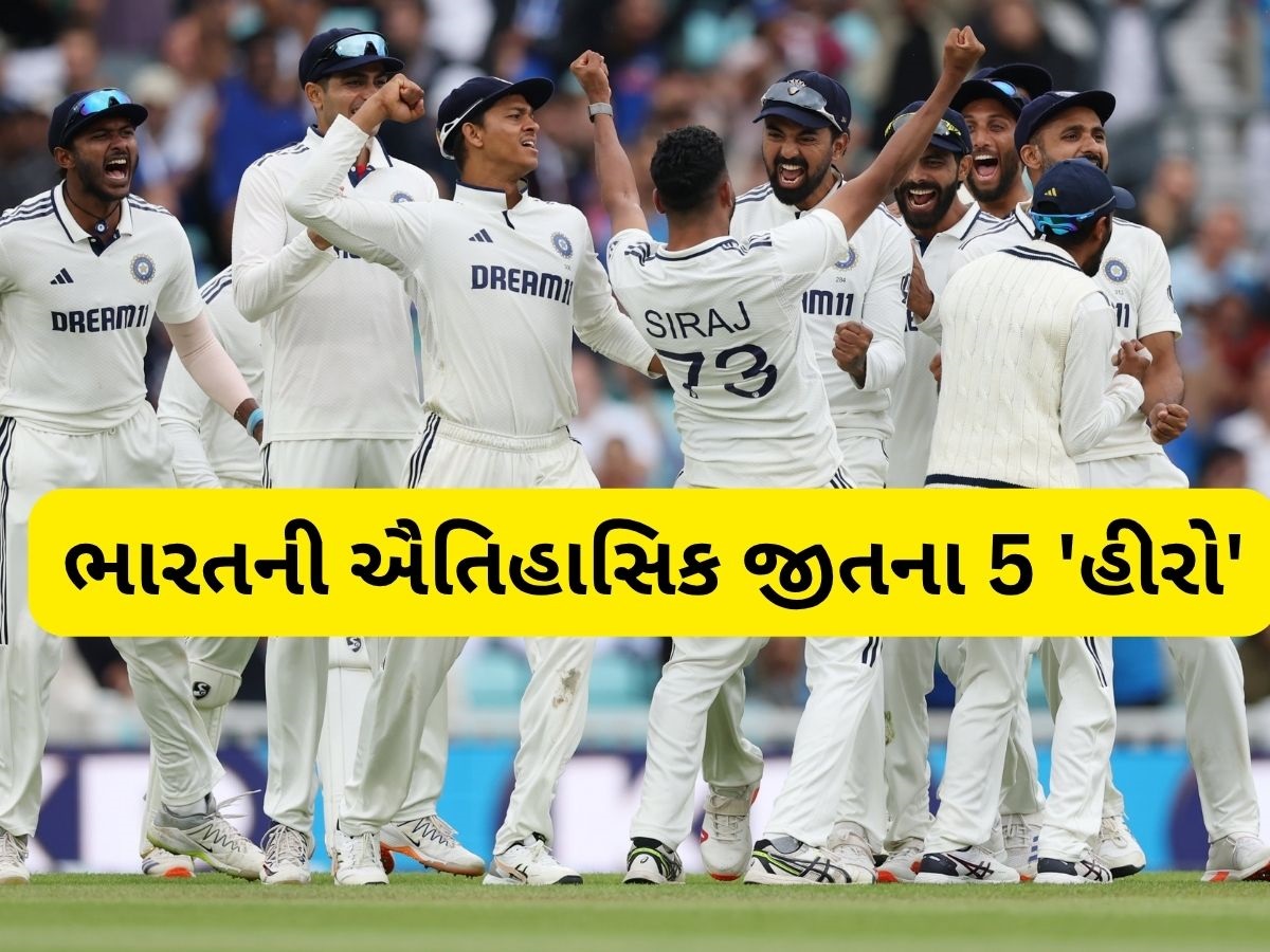 ENG vs IND: ભારતની રોમાંચક જીતના 5 હીરો, આ ખેલાડીઓના દમ પર શ્રેણી સરભર ENG vs IND: ભારતની રોમાંચક જીતના 5 હીરો, આ ખેલાડીઓના દમ પર શ્રેણી સરભર