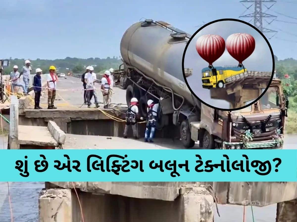 આ ટેક્નોલોજીથી ગંભીરા બ્રિજ પર લટકતા ટેન્કર ઉતારાશે! કામગીરી શરૂ, સુરક્ષા વ્યવસ્થા કરાઈ
