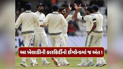 ઈંગ્લેન્ડમાં કારકિર્દીનો અંત...આ ખેલાડી ટીમ ઈન્ડિયામાંથી થવાનો છે બહાર !