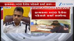 ફાયરના સાધનોની ખરીદીમાં ભ્રષ્ટાચાર, મ્યુ. કમિશનરે 3 અધિકારીઓને સસ્પેન્ડ કર્યા, Video