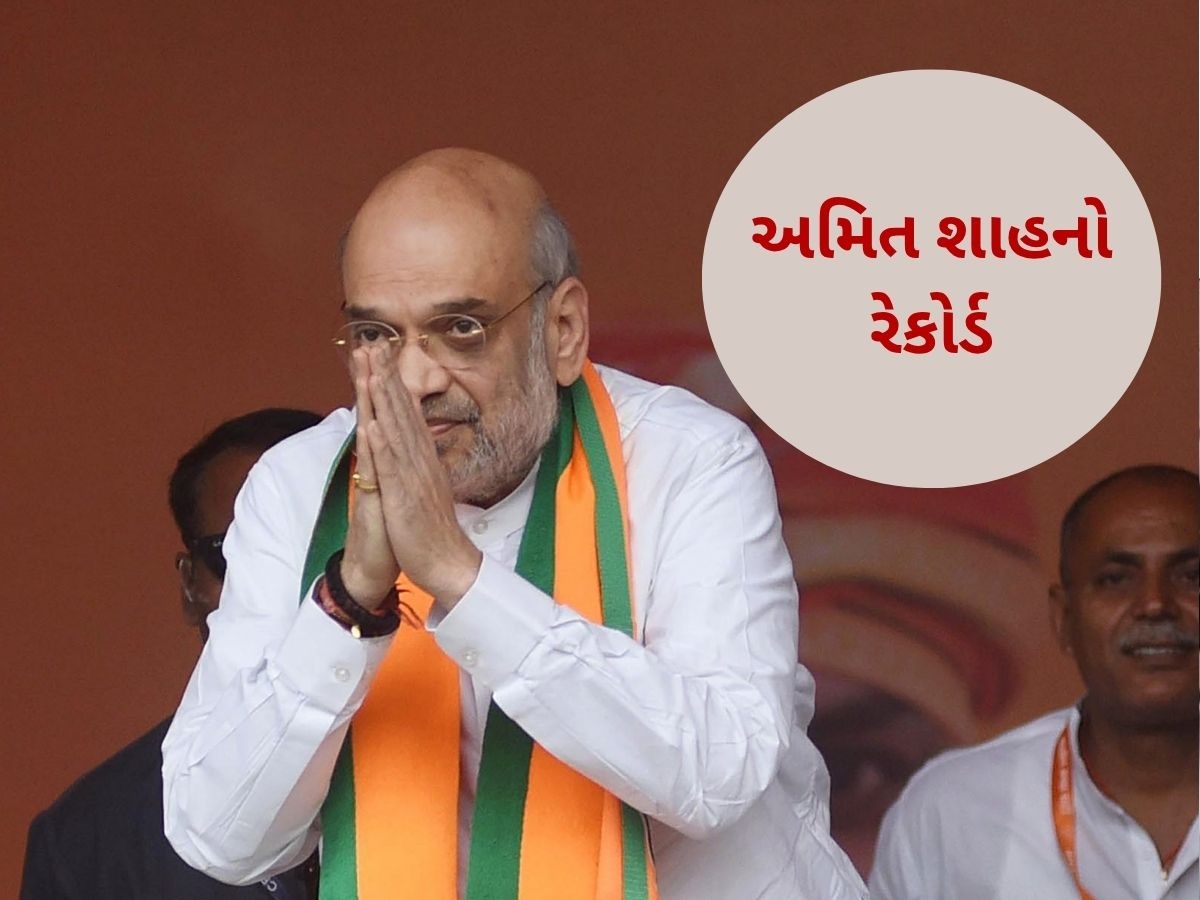 2258 દિવસથી ગૃહમંત્રી છે અમિત શાહ, બનાવી દીધો નવો રેકોર્ડ, લાલકૃષ્ણ અડવાણીને પાછળ છોડી દીધા 2258 દિવસથી ગૃહમંત્રી છે અમિત શાહ, બનાવી દીધો નવો રેકોર્ડ, લાલકૃષ્ણ અડવાણીને પાછળ છોડી દીધા