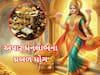 ઓગસ્ટમાં બે શક્તિશાળી રાજયોગ