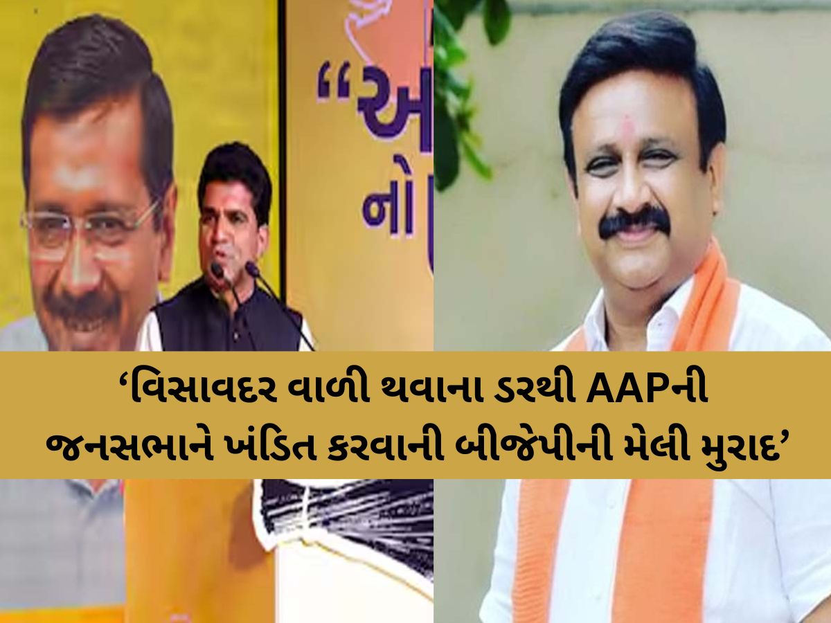 AAPની સભામાં લાફાકાંડ બાદ રાજનીતિ ગરમાઈ; ઈસુદાનનો મોટો આરોપ, ભાજપે કહ્યું; 'જુઠ્ઠું બોલવાની આદત..' AAPની સભામાં લાફાકાંડ બાદ રાજનીતિ ગરમાઈ; ઈસુદાનનો મોટો આરોપ, ભાજપે કહ્યું; 'જુઠ્ઠું બોલવાની આદત..'
